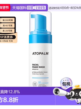 韩国直邮爱多康 ATOPALM 多效温和净透洁面泡沫 150ml正品清洁