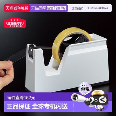 【日本直邮】KOKUYO国誉胶带切割器底座T-SM100桌面撕断器ABS材质