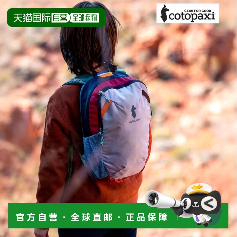日本直邮Cotopaxi 儿童 Dimi 12L 背包由 Del Dia 出品休闲背包适