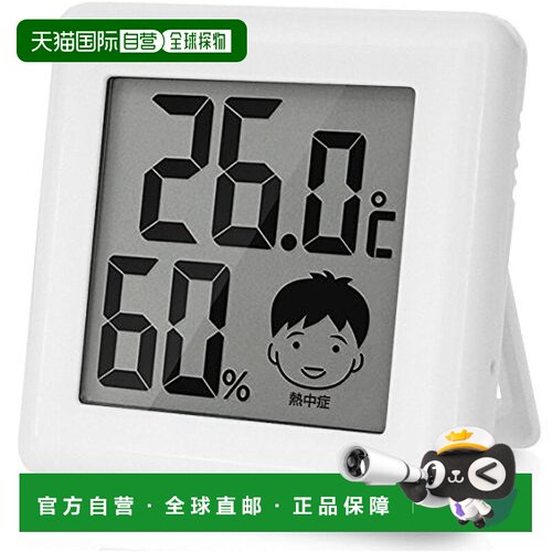 自营｜Dretec多利科 温湿度计 白色O-282WT