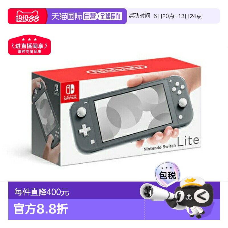 Nintendo任天堂Switch Lite游戏掌机日版便携轻便多色游戏机续航图片