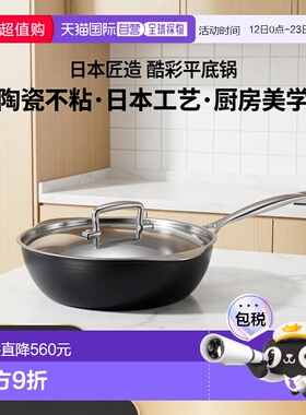 【日本直邮】LeCreuset酷彩TNS厨师平底锅24厘米51101240013100