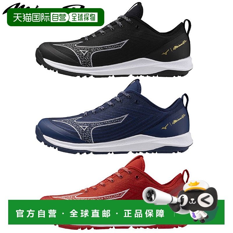 日本直邮美津浓棒球训练鞋 mizuno pro cushion revolan pro 11gt