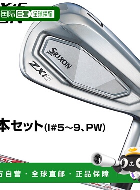 日本直邮邓禄普日本 SRIXON ZXi5 铁杆 NS PRO MODUS3 TOUR105 钢