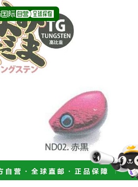 日本直邮Rise Japan #ND02 纳米珠（感应型）TG（钨）125克 红色