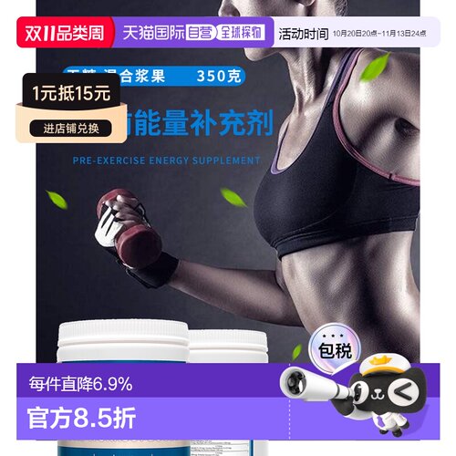 香港直邮MRM Nutrition,DRIVEN，氮泵加强，混合浆果，12.3 盎司3