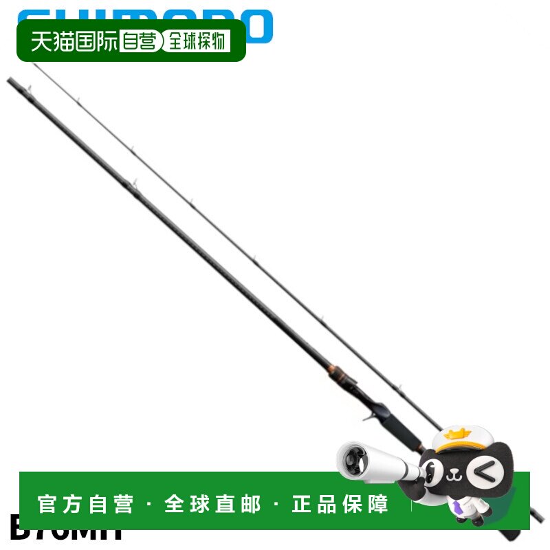 日本直邮Shimano Rockfish 杆硬摇杆 BB B76MH 24年型号