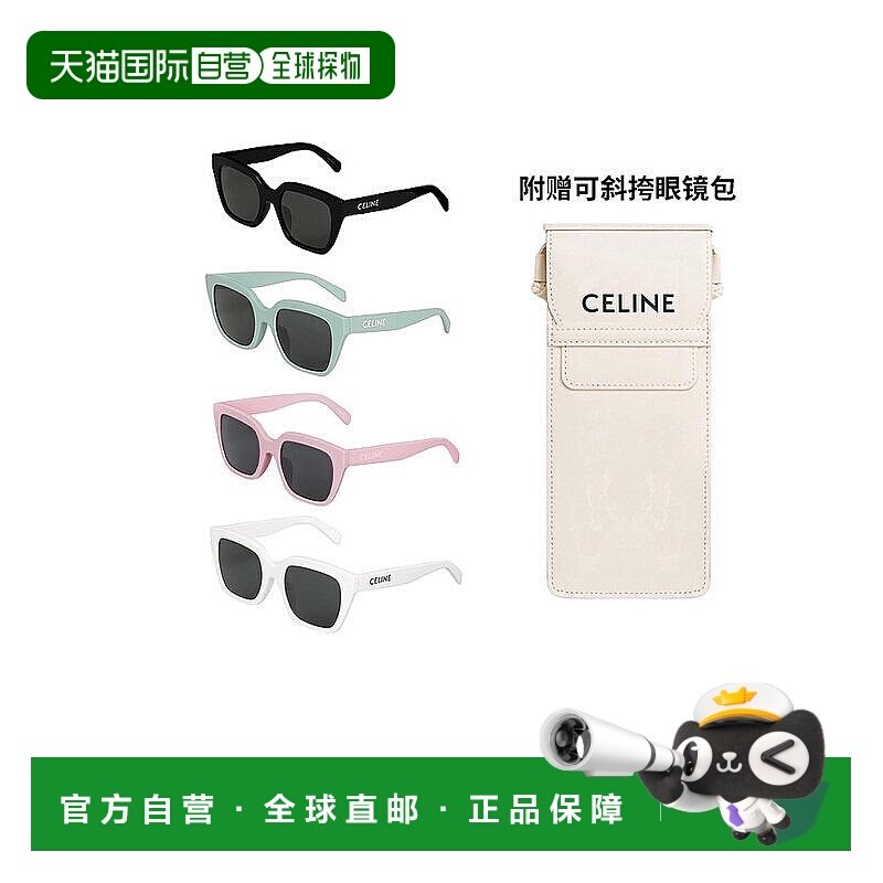 1h可退 CELINE赛琳MONOCHROMS 03系列百搭镜架方形太阳镜眼镜