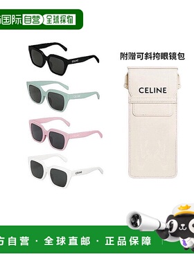 1h可退 CELINE赛琳MONOCHROMS 03系列百搭镜架方形太阳镜眼镜