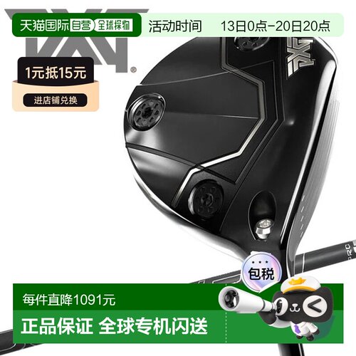 日本直邮PXG Lightning 球道木杆 Lightning 高尔夫球道木杆 2026