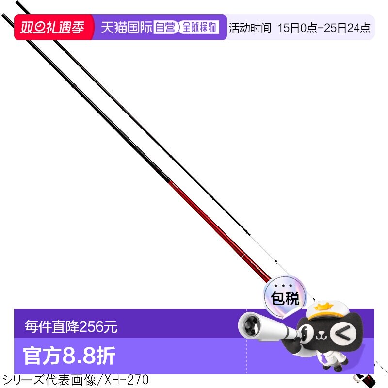 日本直邮Daiwa BJ Sniper Hechi X XH-240新款