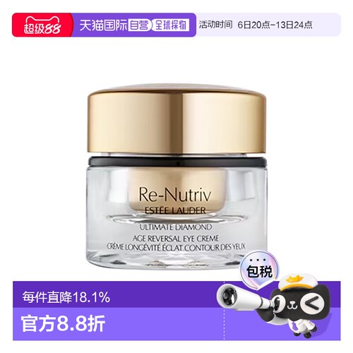 Estee Lauder雅诗兰黛白金级蕴能黑钻奢华眼霜15ML减轻眼部正品