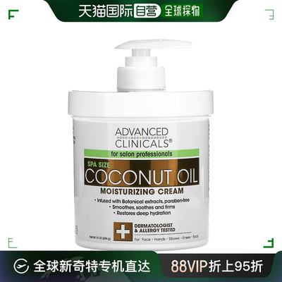 美国直邮Advanced Clinicals椰油保湿霜滋养水润补水454g