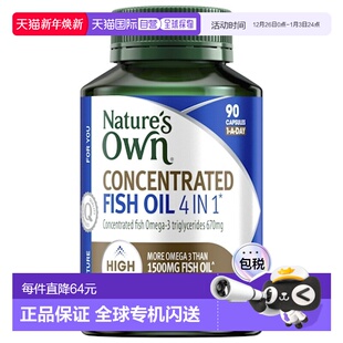 澳大利亚直邮Nature Own深海鱼油胶囊90粒4合1多效浓缩健康营养