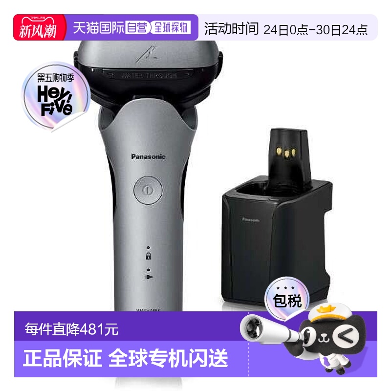 【日本直邮】松下电动剃须刀3刀头往复式ES-L380D-S刮胡刀男士