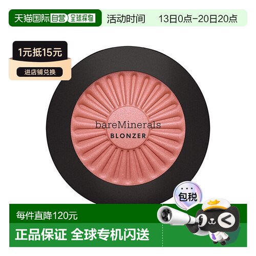 欧洲直邮BareMinerals贝茗矿物高光修容腮红盘 3.8g 轻盈遮正品