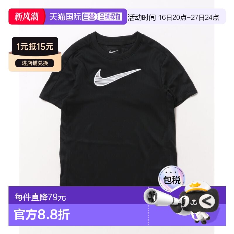日本直邮耐克 NIKE 男童 女童 速干透气短袖T恤 游戏运动衫 HF807图片