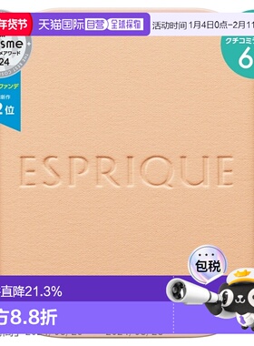 日潮跑腿高丝Esprique粉饼替换装9g定妆持妆均匀肤色柔肤遮瑕正品