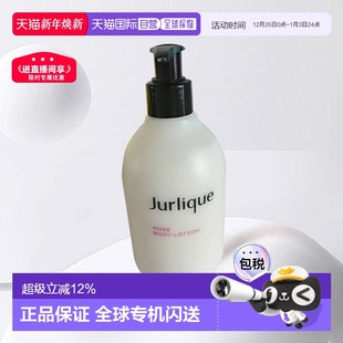 香港直邮Jurlique茱莉蔻身体乳玫瑰柑橘柠檬薰衣草清新300ml正品