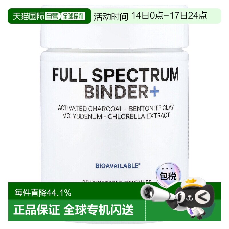 香港直发Codeage含活性炭和有机小球藻全素食胶囊植物基90粒