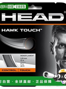 日本直邮HEAD HAWK TOUCH 网球线网球肠线281204