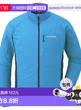 1h可退 香港直邮mont-bell 男士户外冲锋衣 1106714BL25 CO 蓝色