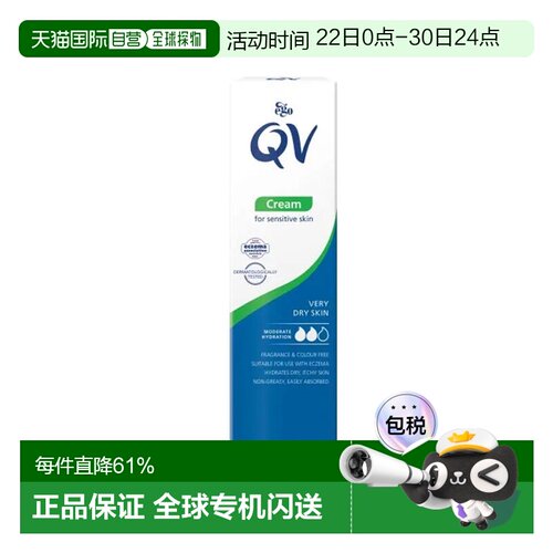 澳大利亚直邮Ego QV润肤乳温和补水深层滋润焕白提亮缓解干正品