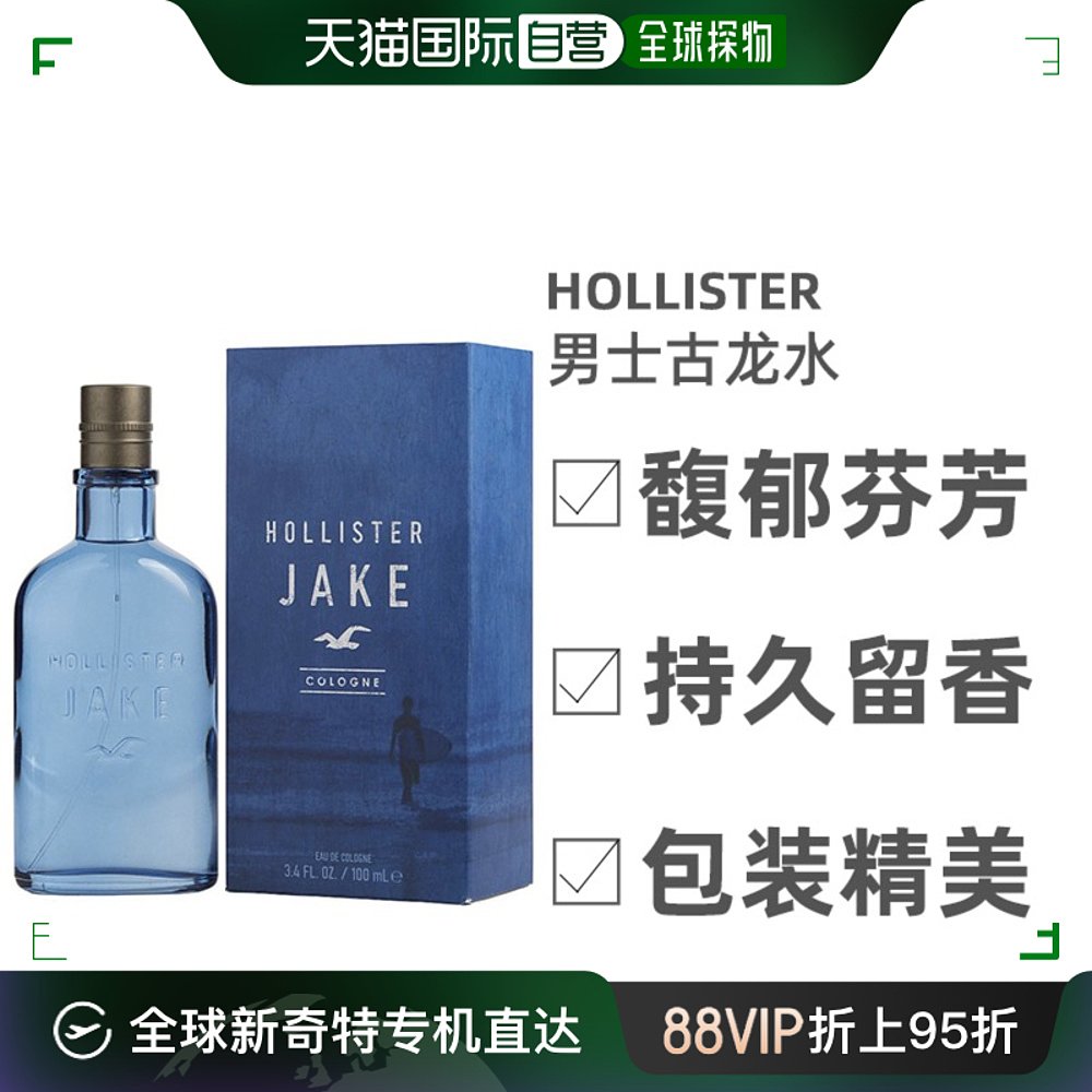 美国直邮Hollister霍利斯特男士古龙水彰显个性日常自然清新100ml