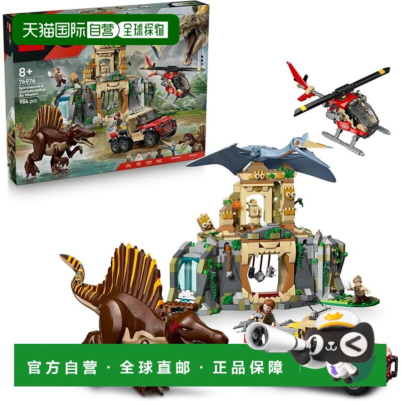 【日本直邮】乐高 侏罗纪世界 剑龙与羽龙 空中任务 积木玩具 769