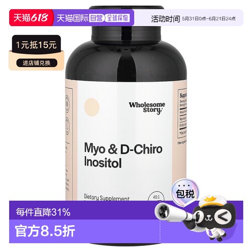 香港直邮Wholesome Story,Myo-肌醇和 D-手性肌醇，360 粒素食胶