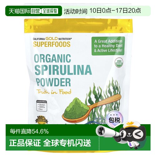 香港直发iHerb california gold nutrition有机螺旋藻粉240克