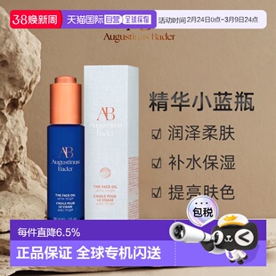 德国AB蓝金油30ml淡纹面部精华小蓝瓶润泽柔肤欧洲直邮情人正品