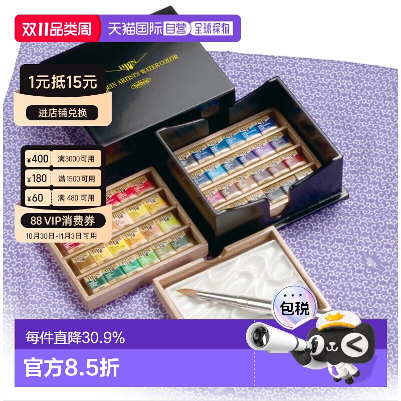日本直邮Holbein荷尔拜因艺术家固体水彩18/24/36/48色颜料套装