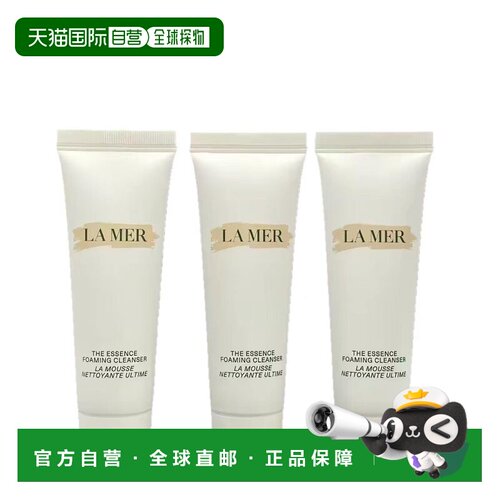 香港直邮la mer/海蓝之谜  洁面正品
