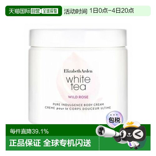 香港直邮Elizabeth Arden伊丽莎白雅顿白茶玫瑰香身体霜400ml正品