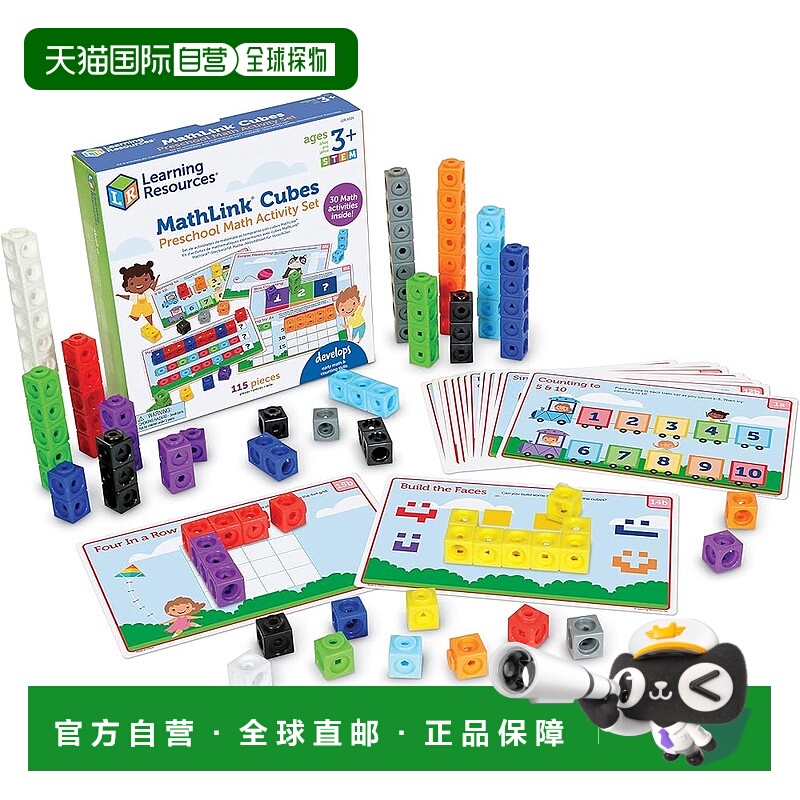 【日本直邮】Learning Resources学源 算数套装 100个 LER9335