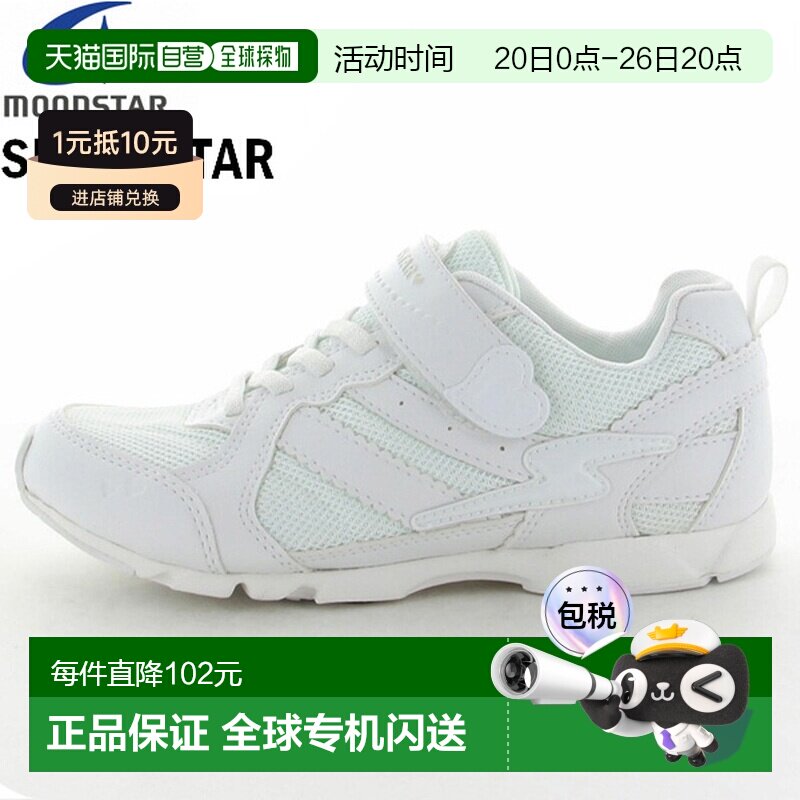 Moonstar Superstar SS J753 运动鞋校鞋青少年儿童全白S