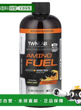 香港直邮Twinlab,氨基燃料，橙子味，16 液量盎司（473 毫升）