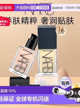 香港直邮Nars方瓶流光粉底液持妆遮瑕清透自然不卡粉30ml美肌正品