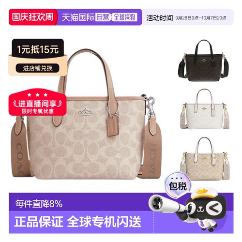 香港直邮coach蔻驰City15品牌徽标可拆卸肩带涂层帆布托特包CW032
