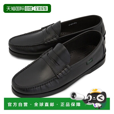 1h可退 韩国直邮paraboot 男士 乐福鞋一脚蹬豆豆鞋牛皮