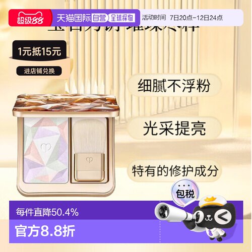 日本直邮【临期】CPB肌肤之钥高光散粉细腻10g正品