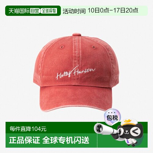 日本直邮HELLY HANSEN HH 徽标帽 HC92513