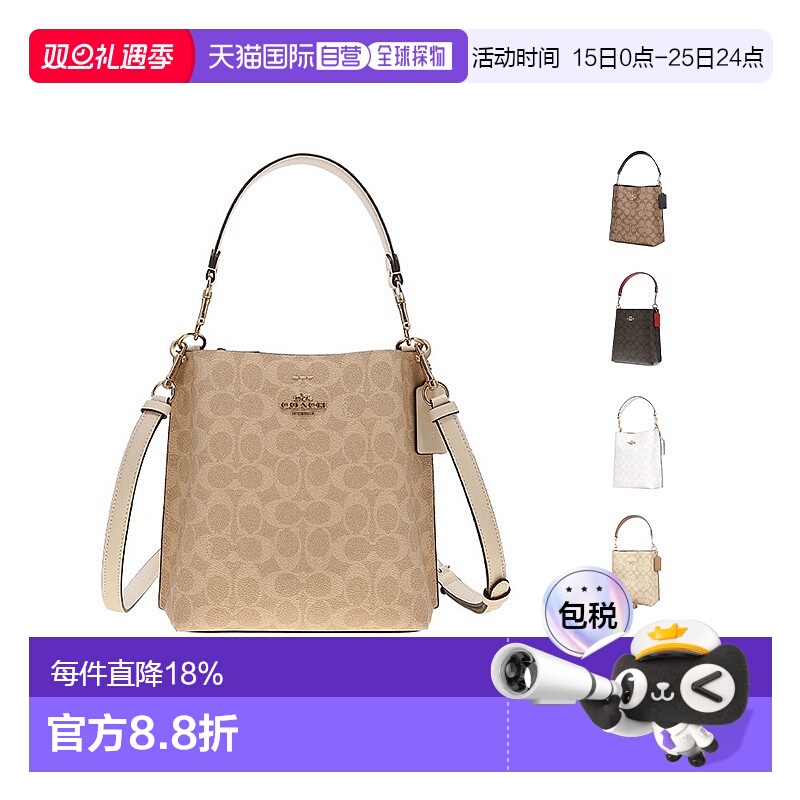 香港直邮COACH 女士PVC配皮单肩斜挎包CBQ33蔻驰