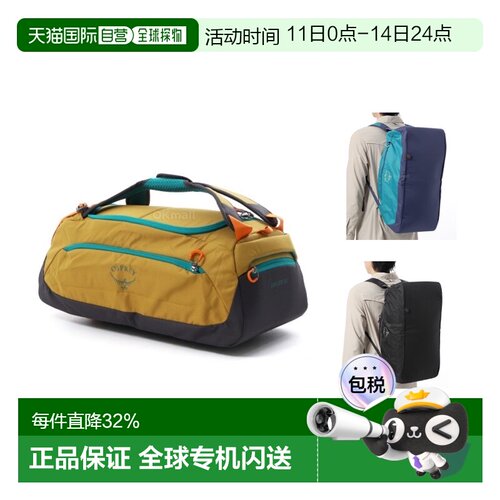 韩国直邮OSPREY日光Daylite Duffel旅行包手提双肩包多功能户外