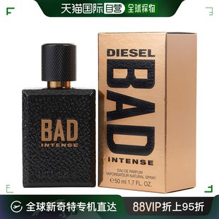 浓香水EDP自然芬芳细腻持久温柔50ml 自营｜Disney迪赛男士