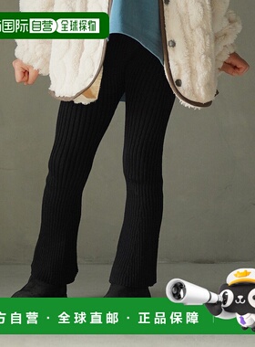 1h可退 日本直邮MAKE YOUR DAY 儿童针织喇叭裤 80～140cm M44032