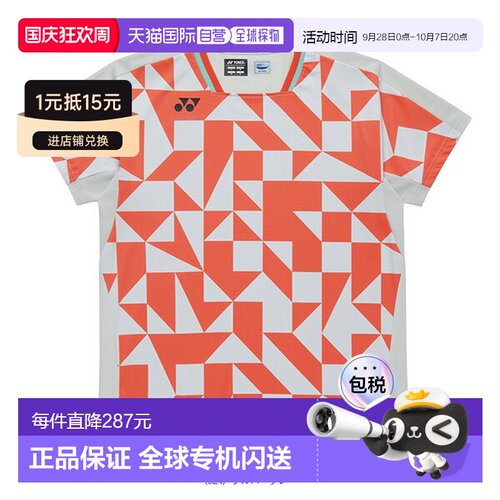 日本直邮尤尼克斯羽毛球服（男款/男女通用）比赛服 男款 10712