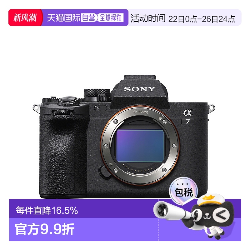 香港直邮SONY/索尼ILCE-7M4 全画幅微单数码相机 4K视频 A7M4防抖