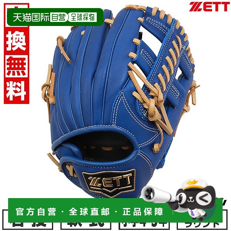 日本直邮ZETT 儿童棒球手套右手投球青少年垒球全能手套M 码适合